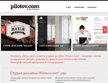 Tablet Screenshot of pilotov.com